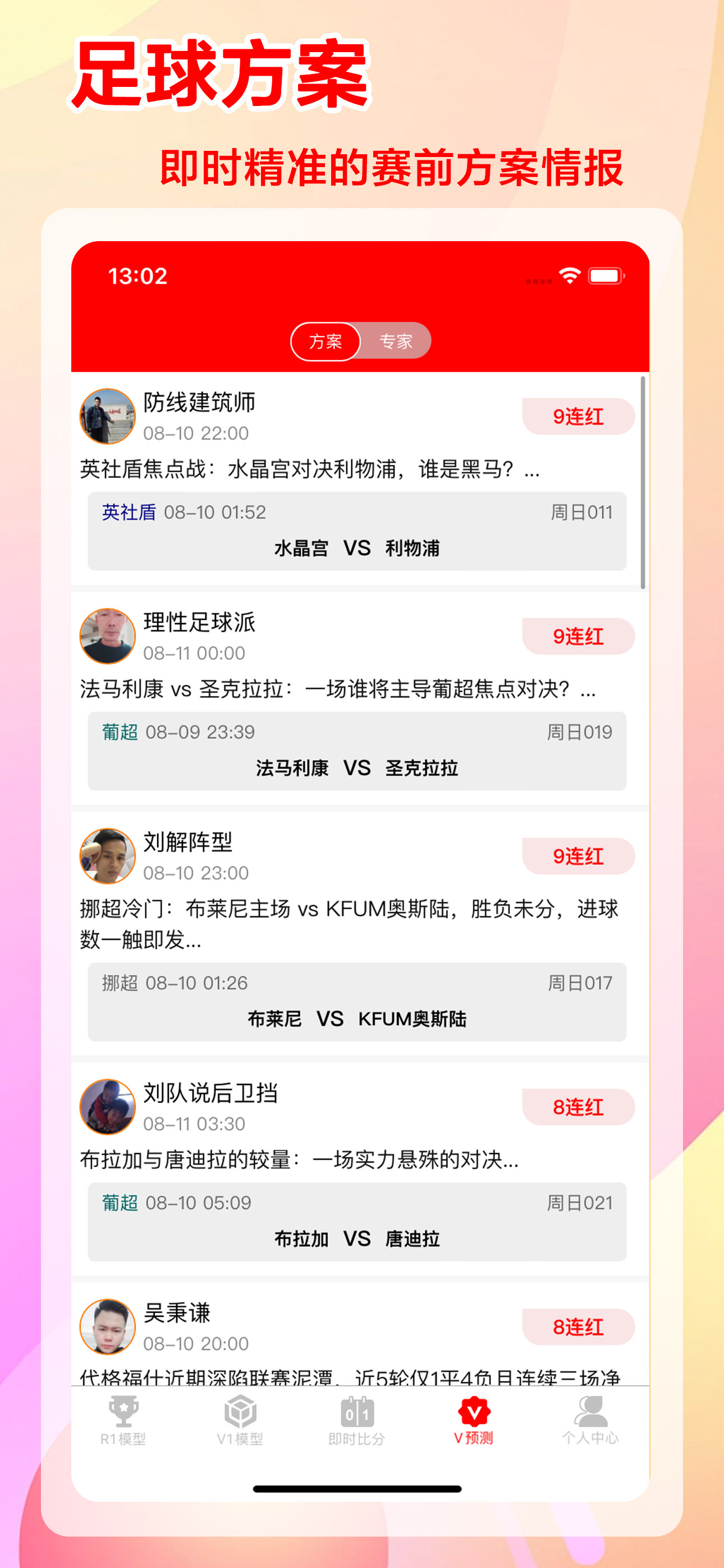 JC足球比分社区讨论